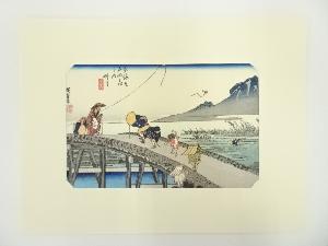 歌川広重　東海道五十三次　掛川　手摺木版画